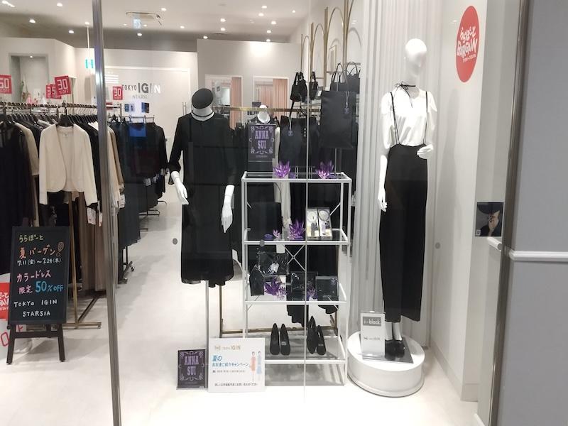 イギン株式会社(ららぽーと沼津店 東京イギンスターシャ)のアルバイト・バイト求人情報-02