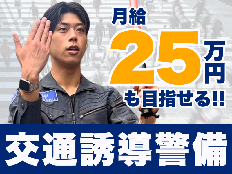 アルファガード株式会社の求人・転職情報