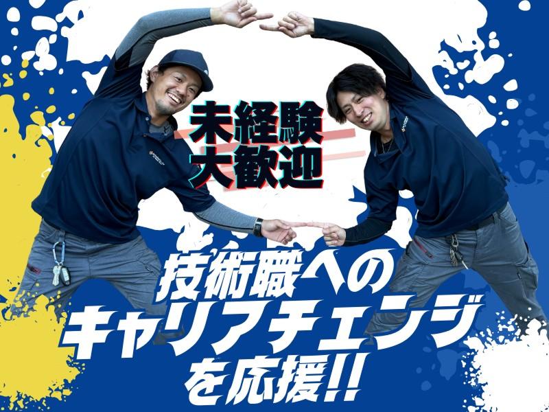 伊藤テクノ株式会社の求人・転職情報
