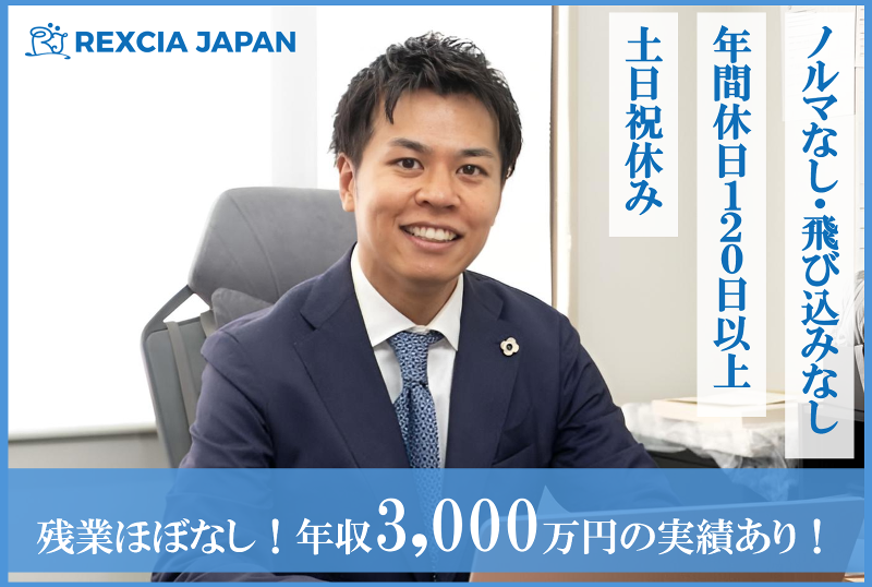 株式会社ＲＥＸＣＩＡ　ＪＡＰＡＮの求人・転職情報
