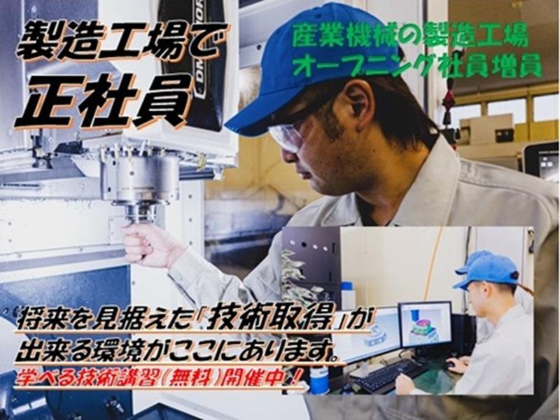 株式会社J's Factory - 採用本部の求人・転職情報
