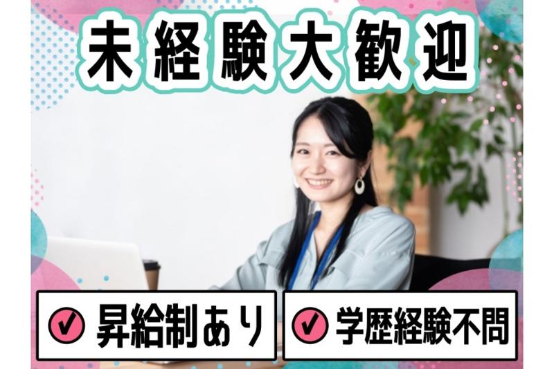 株式会社asrutのアルバイト・バイト求人情報-02