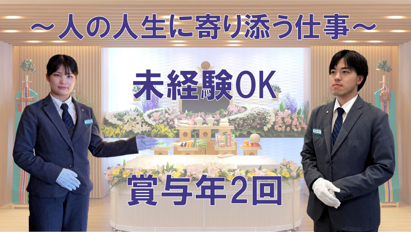 株式会社ベルモニーの求人・転職情報