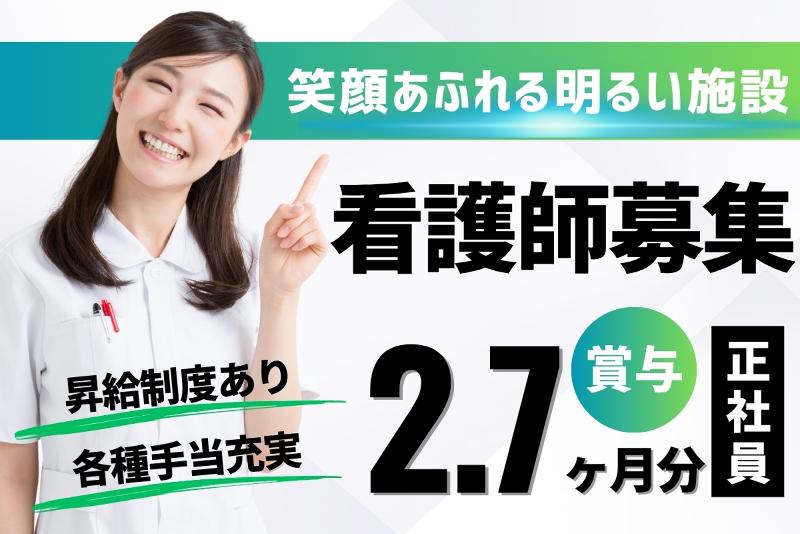特別養護老人ホーム 峰林荘の求人・転職情報
