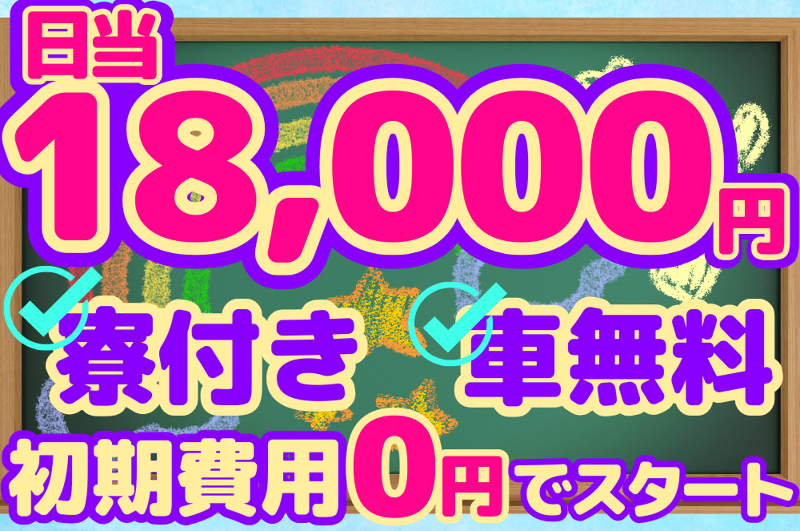 (株)セカンドのアルバイト・バイト求人情報-06