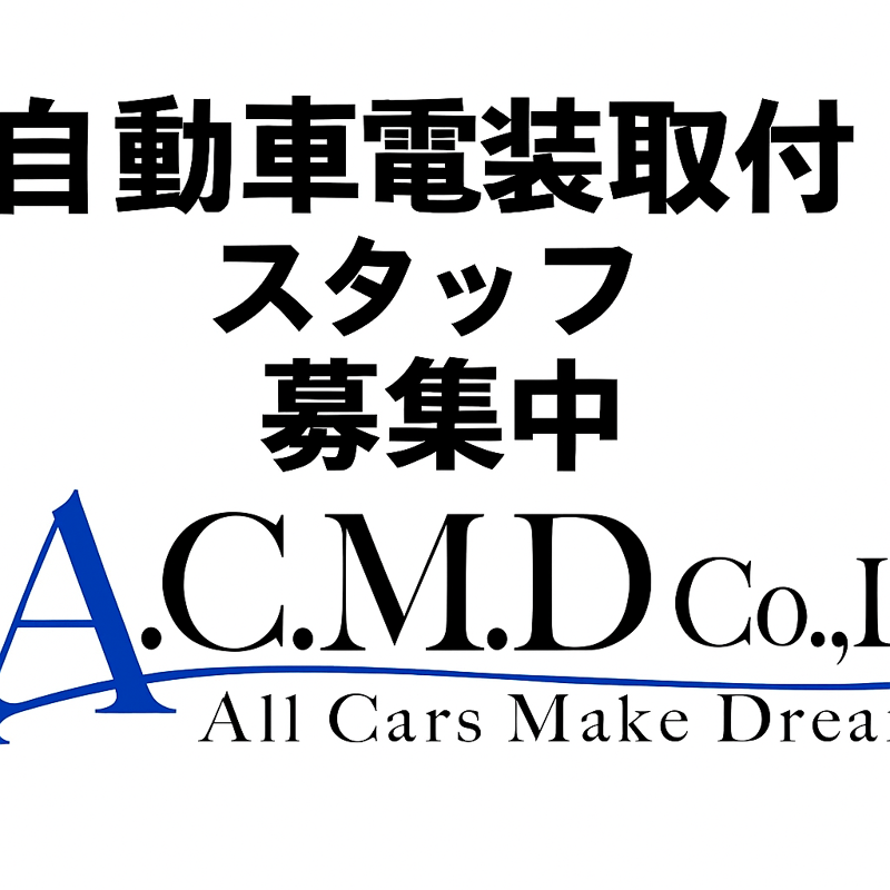 Ａ．Ｃ．Ｍ．Ｄ株式会社の求人・転職情報