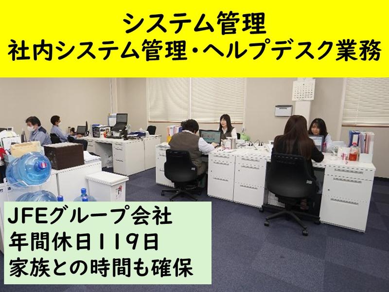 J-ロジテック株式会社の求人・転職情報