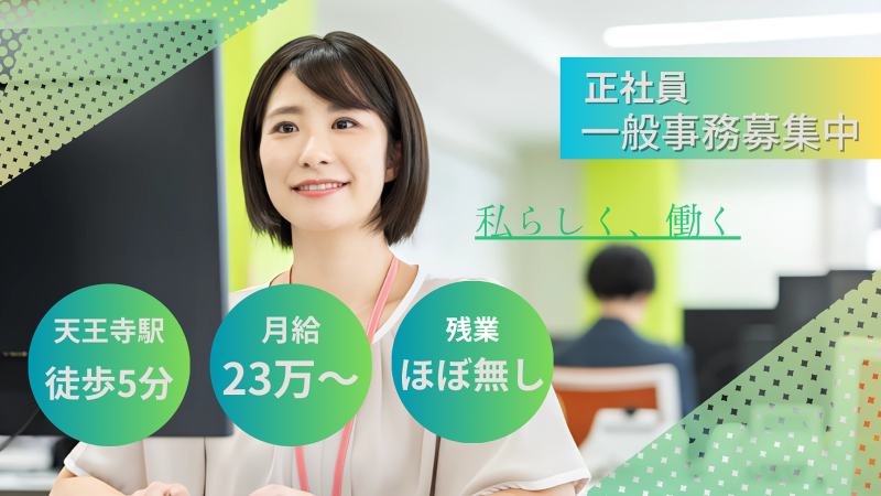 医療法人光誠会の求人・転職情報