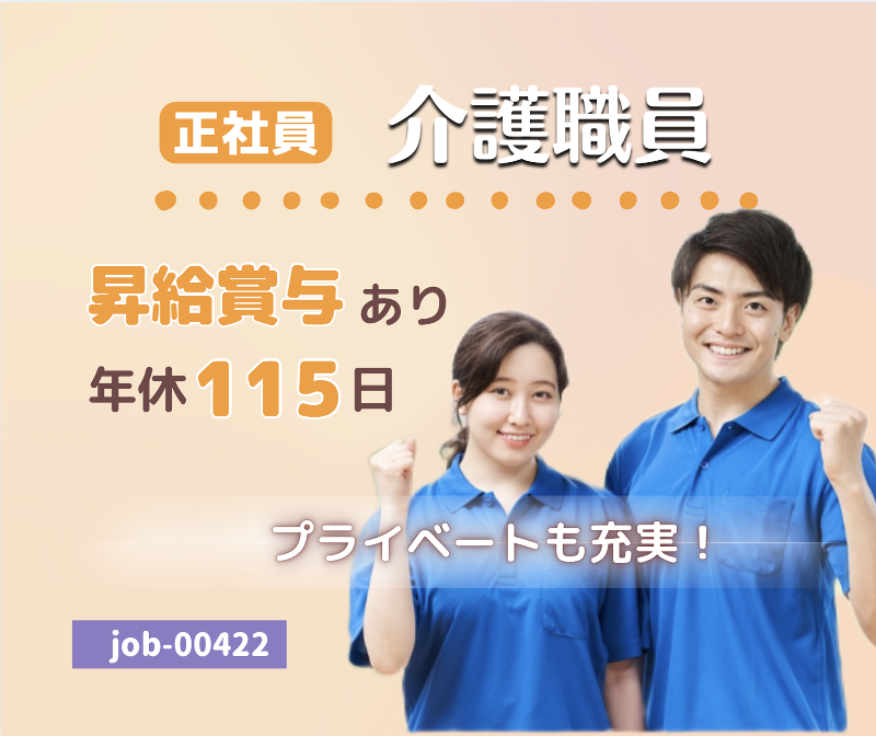 株式会社　東日本福祉経営サービス　の求人・転職情報