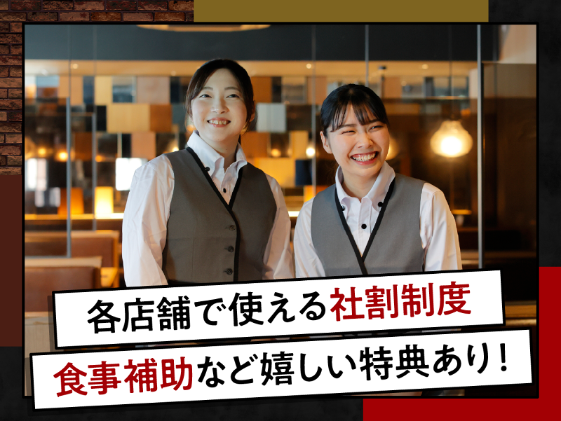 あぶりや　梅田店のアルバイト・バイト求人情報-03