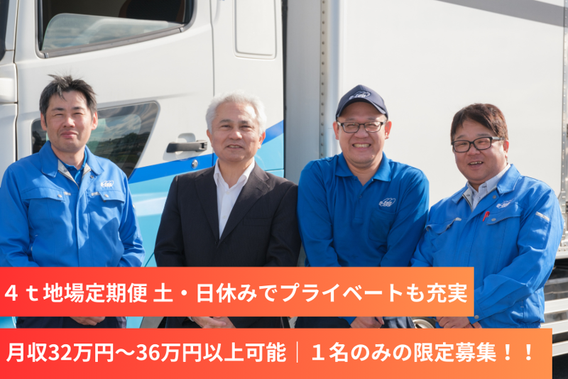 株式会社イーテック物流の求人・転職情報