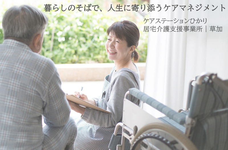 一般社団法人ひかりの求人・転職情報