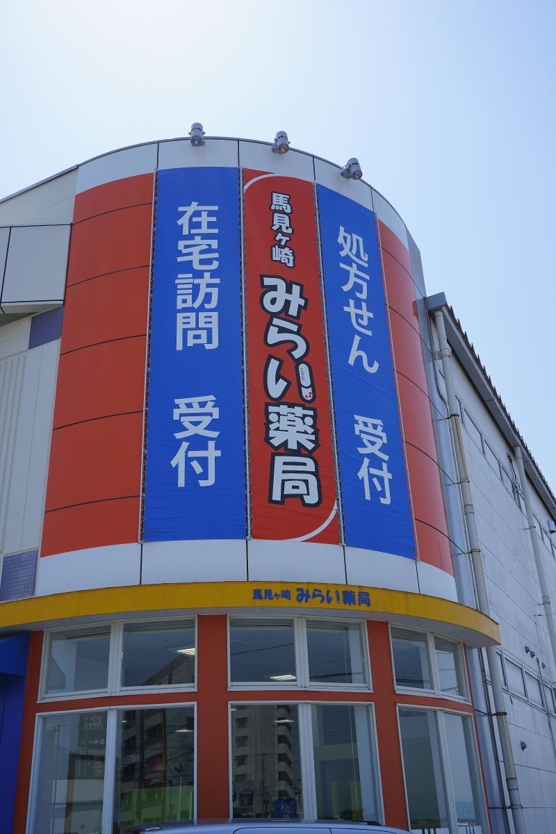 株式会社みらい工房の求人・転職情報