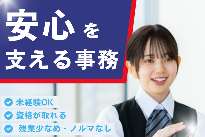 株式会社 東日産自動車の求人・転職情報