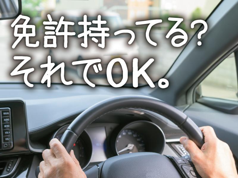 太田運輸株式会社 福岡支店のアルバイト・バイト求人情報-03