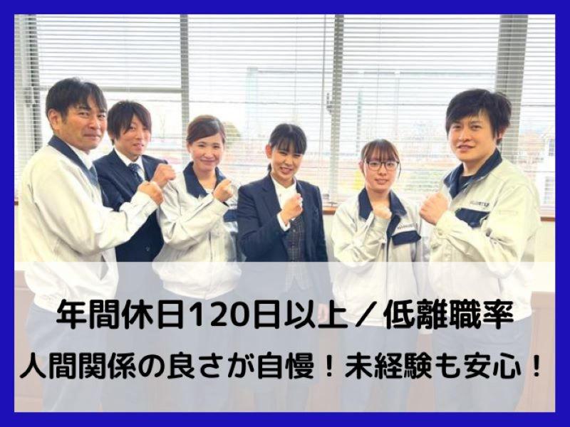 株式会社アローテックスの求人・転職情報