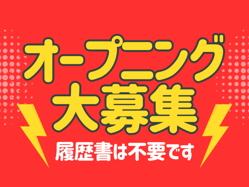 株式会社ワールドインテックのアルバイト・バイト求人情報-02