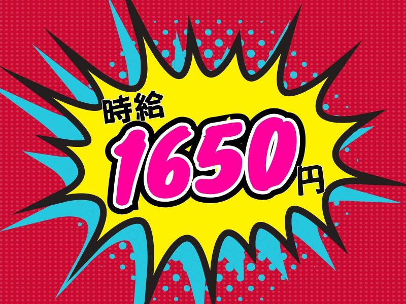 株式会社日本技術センターのアルバイト・バイト求人情報-03