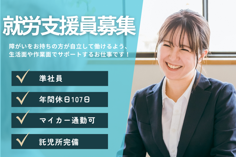 いばらきのケア 多機能型生活支援センターうみうの求人・転職情報
