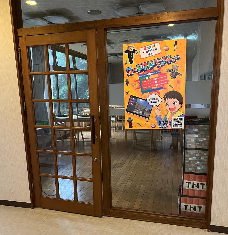 コードアドベンチャー長岡校のアルバイト・バイト求人情報-05