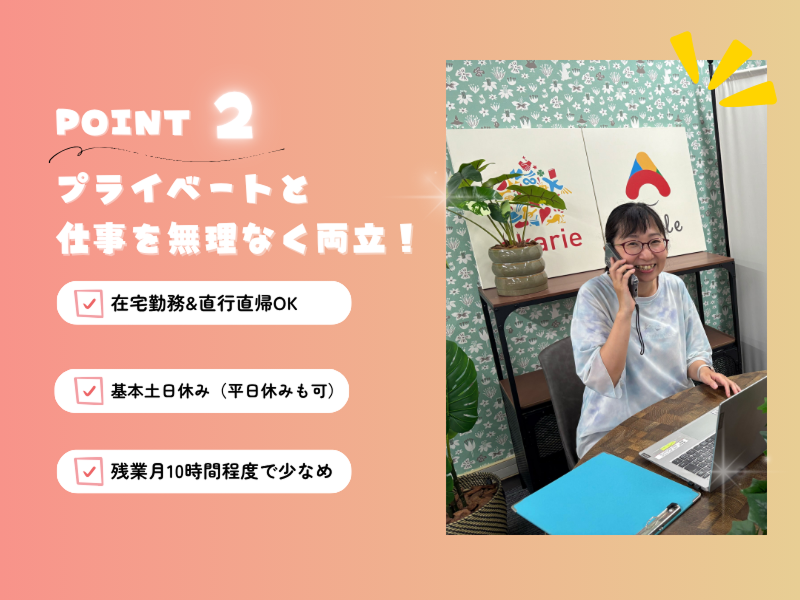 株式会社アカリエのアルバイト・バイト求人情報-03