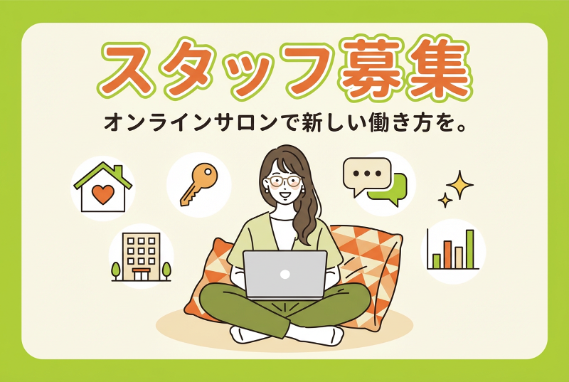 株式会社B&Sエステートの求人・転職情報