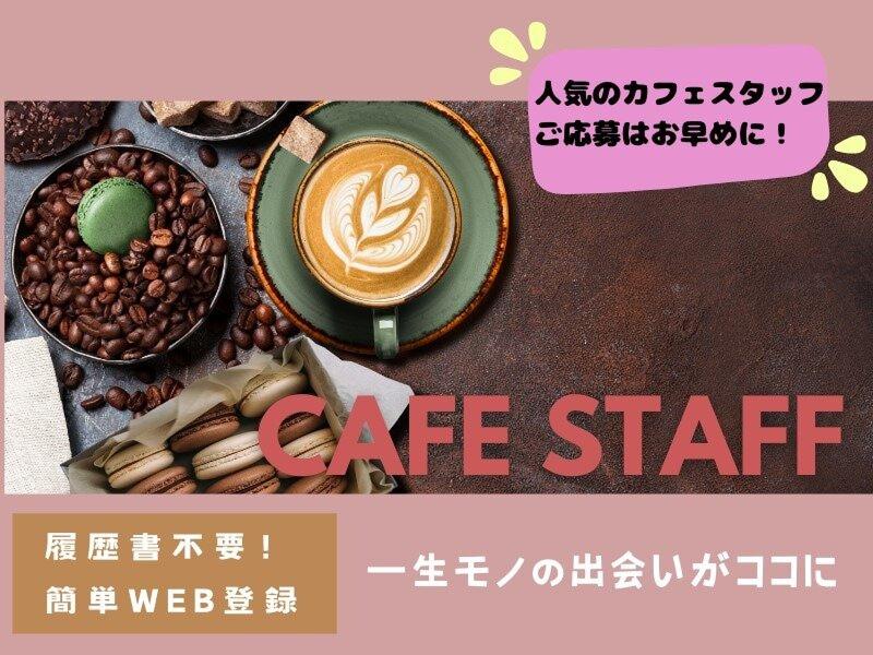 株式会社エンクルーのアルバイト・バイト求人情報-17