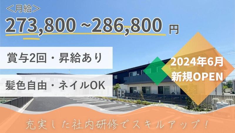 株式会社ワイグッドケアの求人・転職情報