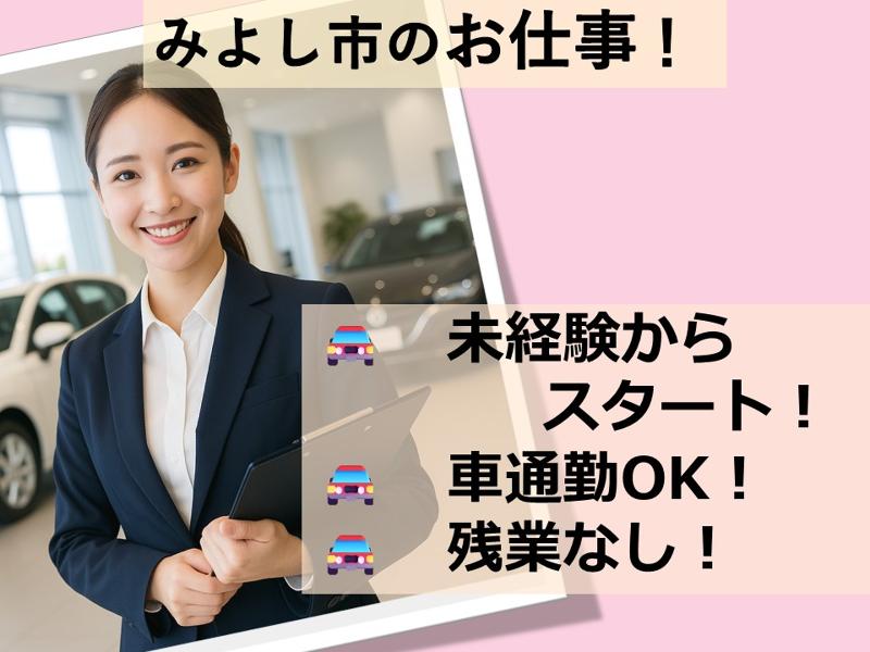 アソート株式会社のアルバイト・バイト求人情報-18