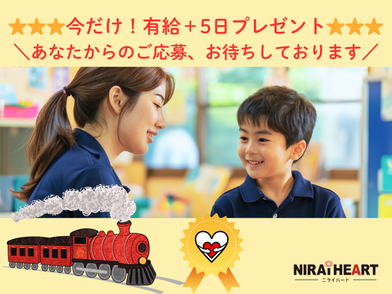 株式会社ニライハートの求人・転職情報