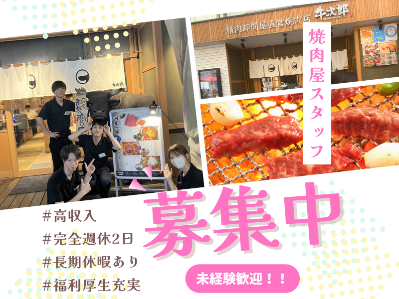 株式会社PFCの求人・転職情報