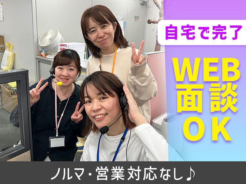 株式会社ベルウェール渋谷 渋谷第二オフィスのアルバイト・バイト求人情報-04