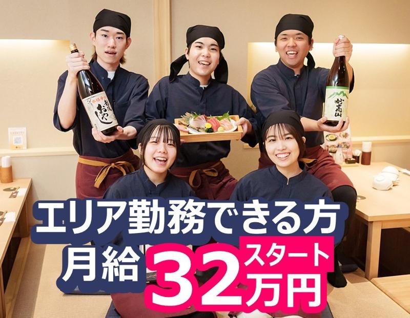 株式会社オーイズミダイニング　酒菜の隠れ家　月あかり　松戸駅前店のアルバイト・バイト求人情報-05