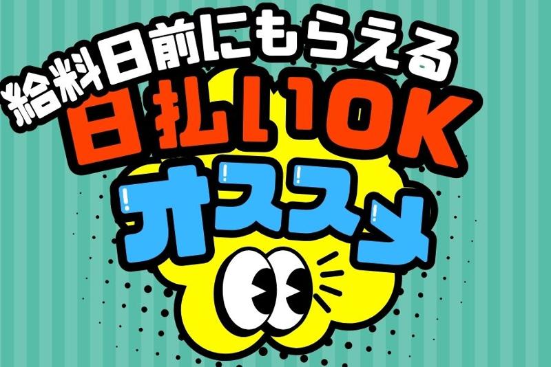 株式会社日本技術センターのアルバイト・バイト求人情報-04