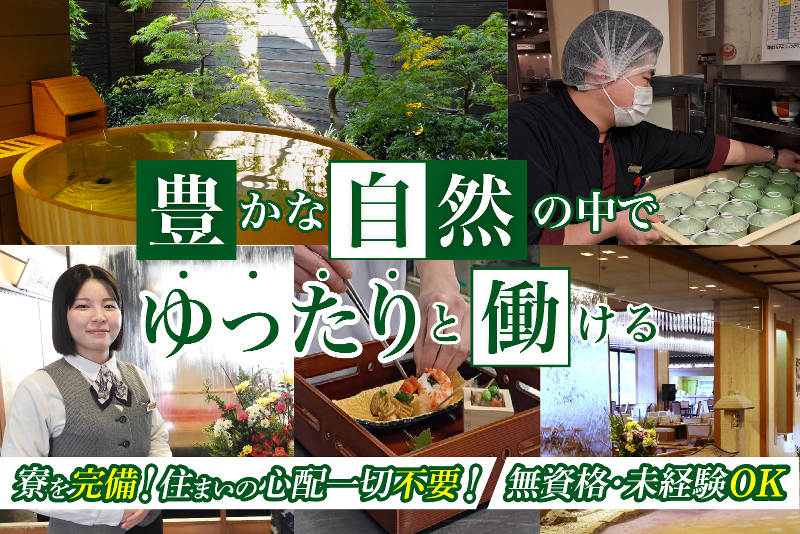 株式会社小川屋の求人・転職情報