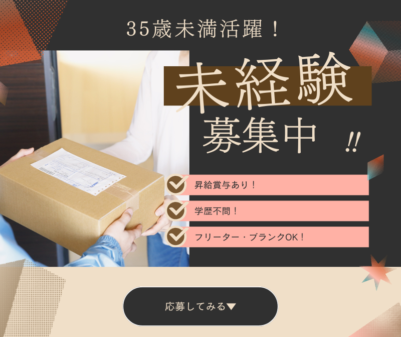 トランコム神奈川情報センターの求人・転職情報