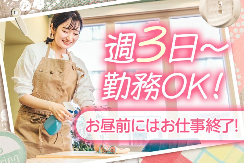 株式会社エアラインホテルのアルバイト・バイト求人情報-02