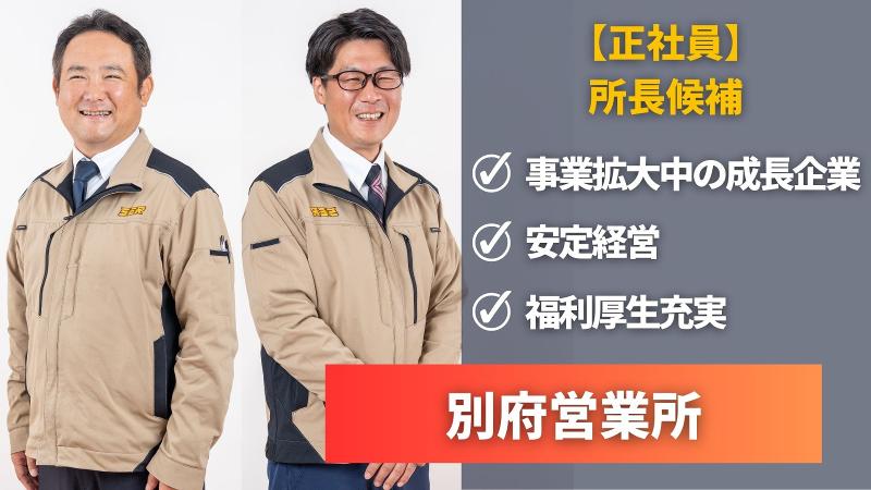 株式会社セキュリティロード-0008の求人・転職情報