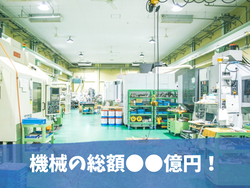 株式会社五味工業のアルバイト・バイト求人情報-05