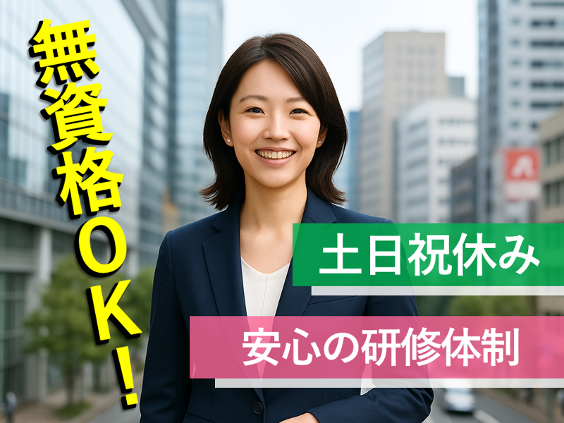 大同生命保険株式会社の求人・転職情報