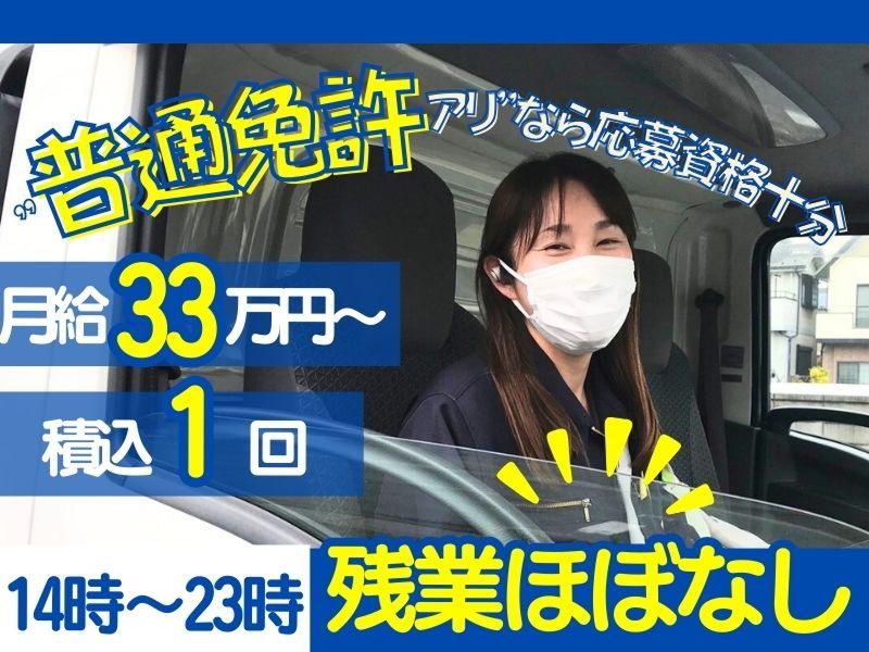 株式会社エス・リンク-0002の求人・転職情報