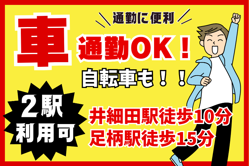 株式会社東陽ワークのアルバイト・バイト求人情報-04