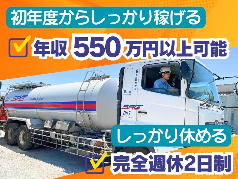 三陸運送株式会社の求人・転職情報