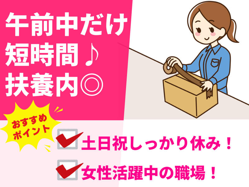 ベスタズスタッフィング株式会社のアルバイト・バイト求人情報-27