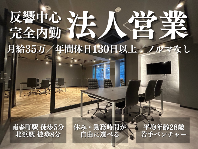 ユーネット株式会社の求人・転職情報