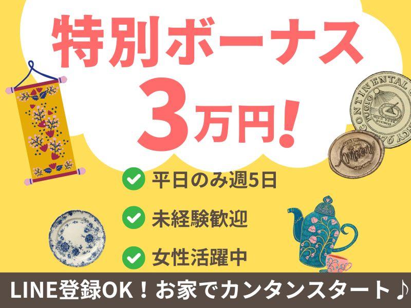 株式会社プライムスタッフ