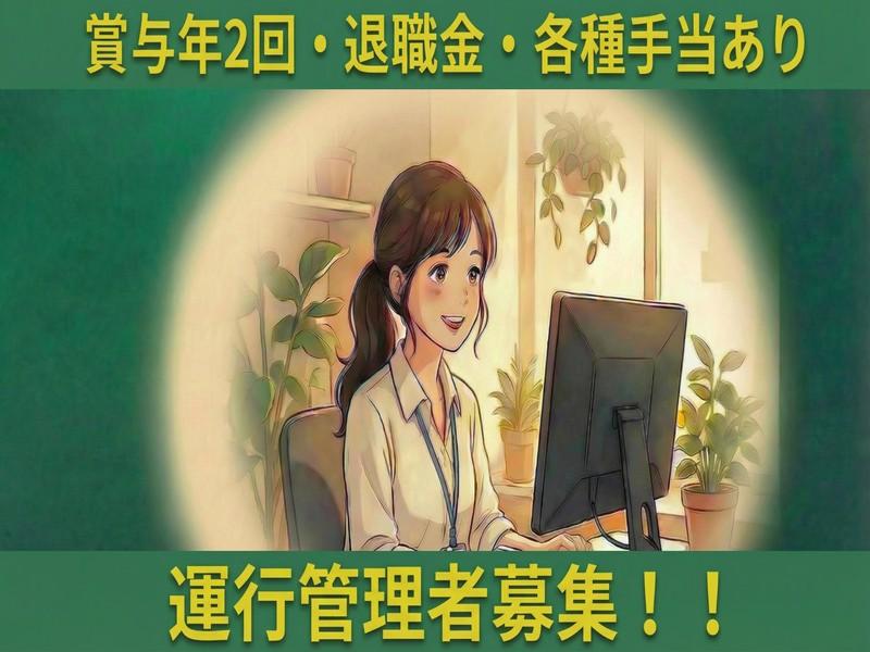 株式会社ホレストの求人・転職情報