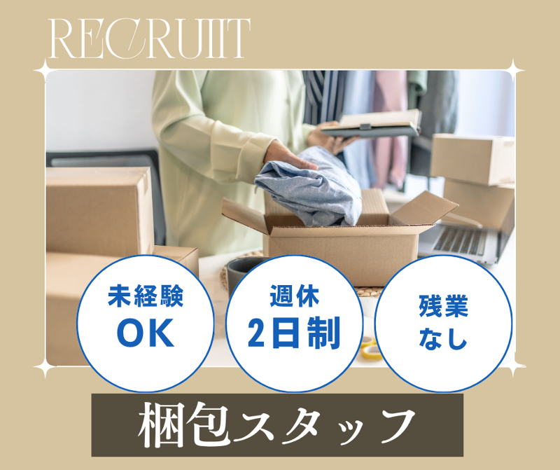 (株)RGI-0010の求人・転職情報