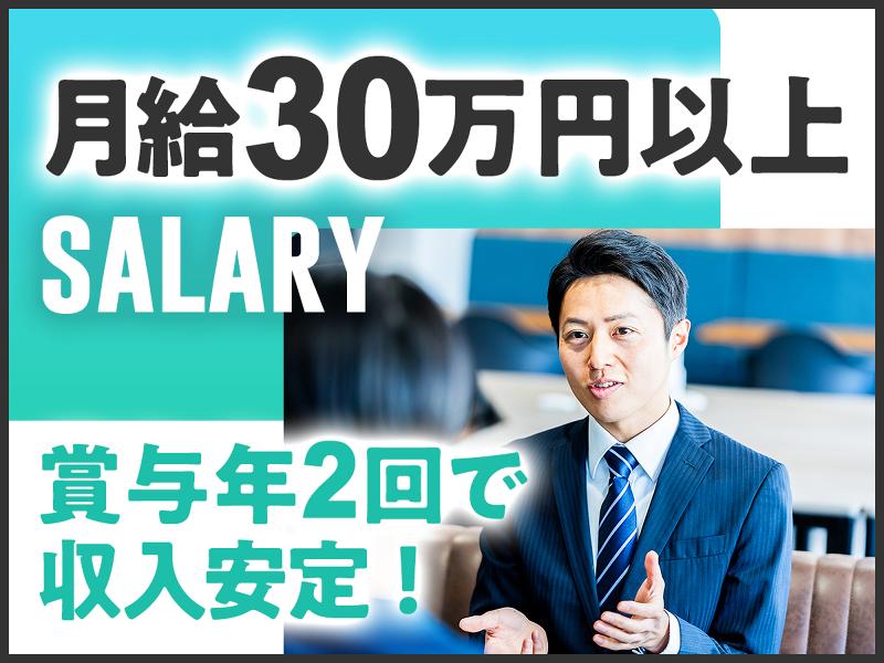 株式会社 トータルサポートの求人・転職情報
