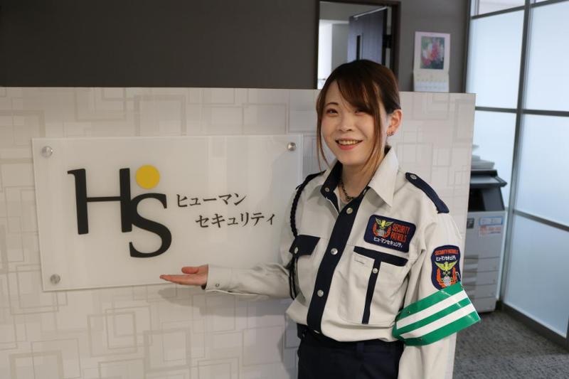 ヒューマンセキュリティ株式会社のアルバイト・バイト求人情報-04